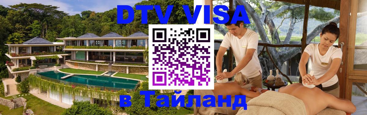 Оформление DTV визы под ключ: стоимость и тарифы, только загранпаспорт - 19.11.2025 